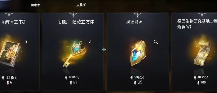 AION2氪金点全解析,AION2氪金攻略与消费技巧