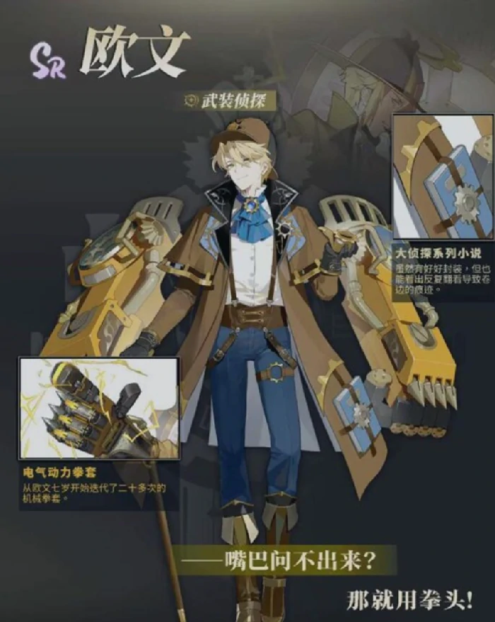 王者荣耀辉烬欧文怎么样,王者荣耀辉烬欧文强度全面分析,王者荣耀