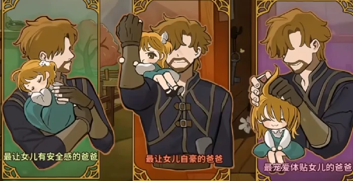 火山的女儿父亲评价提升全攻略,火山的女儿如何提高父亲好感度