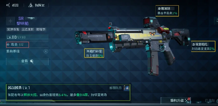 镭明闪击武器品阶评定全解析镭明闪击武器突破材料获取指南