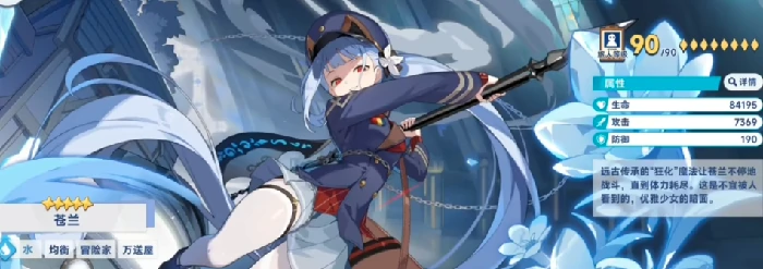 星塔旅人苍兰配队怎么组合,星塔旅人苍兰阵容搭配推荐