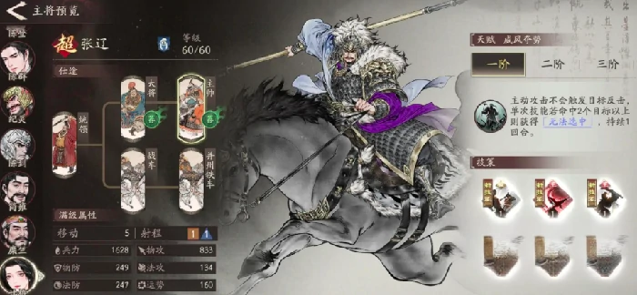 三国望神州张辽获取攻略,三国望神州张辽角色详情与培养指南