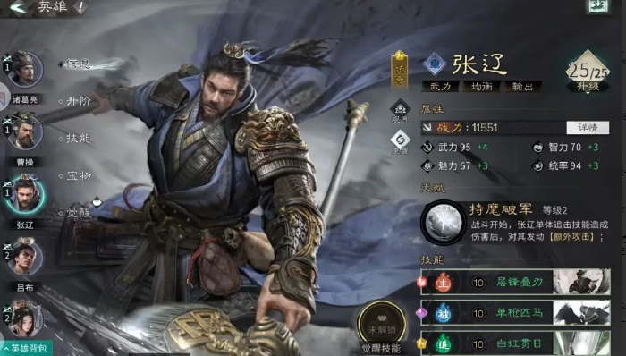 三国天下归心魏国武将有哪些,三国天下归心手游魏国武将全解析