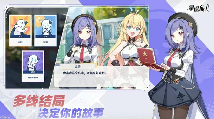 星塔旅人角色大全,星塔旅人手游强势角色推荐与使用指南