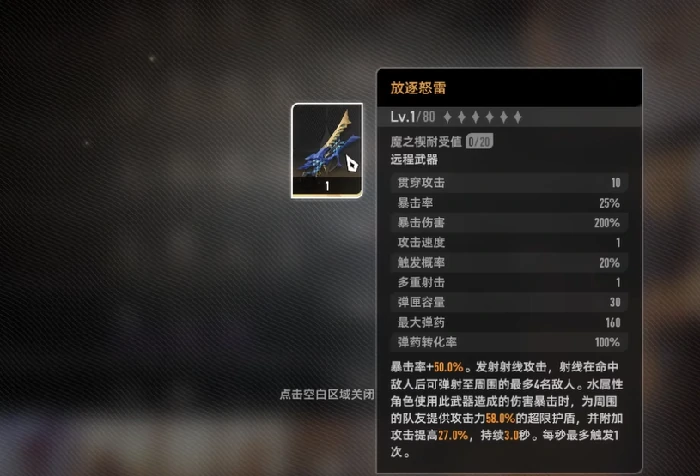 二重螺旋装备图纸获取攻略,二重螺旋装备图纸怎么获得