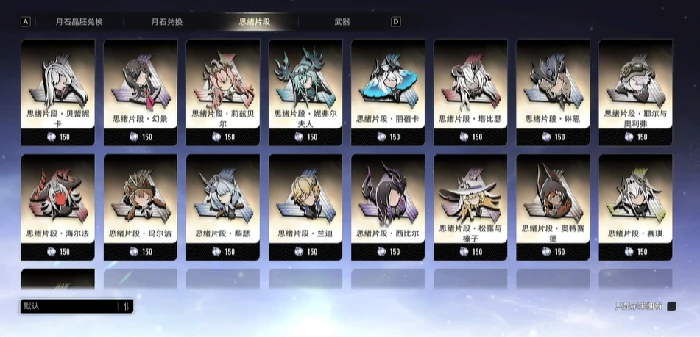 二重螺旋梦魇残响怎么刷,二重螺旋梦魇残响高效获取方法分享