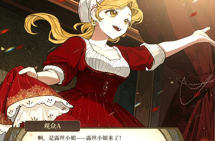 火山的女儿剧院台词选择攻略,火山的女儿如何选对剧院对话选项