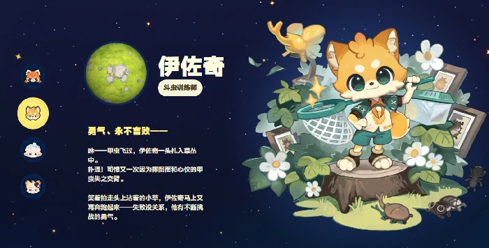 星布谷地人物有哪些,星布谷地主要角色全解析