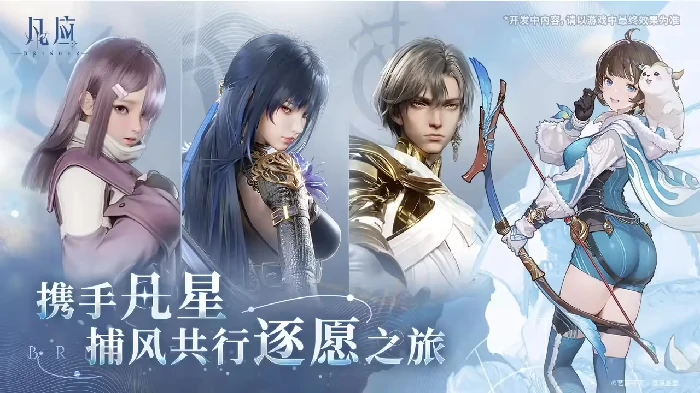 凡应游戏是腾讯的吗,凡应开发商是哪家公司