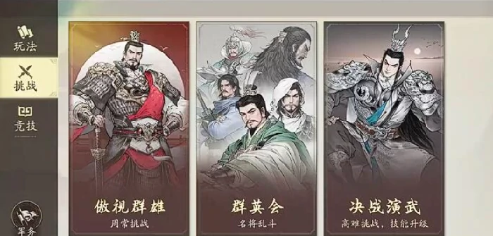 三国望神州傲视群雄玩法全解析,三国望神州傲视群雄怎么玩攻略