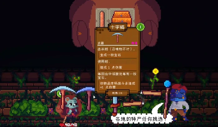 背包英雄手机版十字镐好用吗,背包英雄手机版十字镐武器强度与使用技巧详解