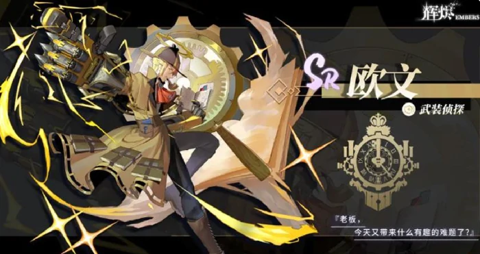 王者荣耀辉烬欧文怎么样,王者荣耀辉烬欧文强度全面分析,王者荣耀