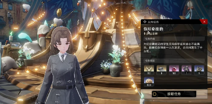 二重螺旋你所牵挂的任务怎么做,二重螺旋你所牵挂的支线任务全流程攻略