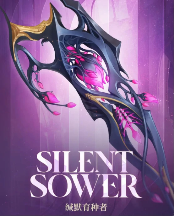 二重螺旋缄默育种者怎么样,二重螺旋缄默育种者武器强度解析