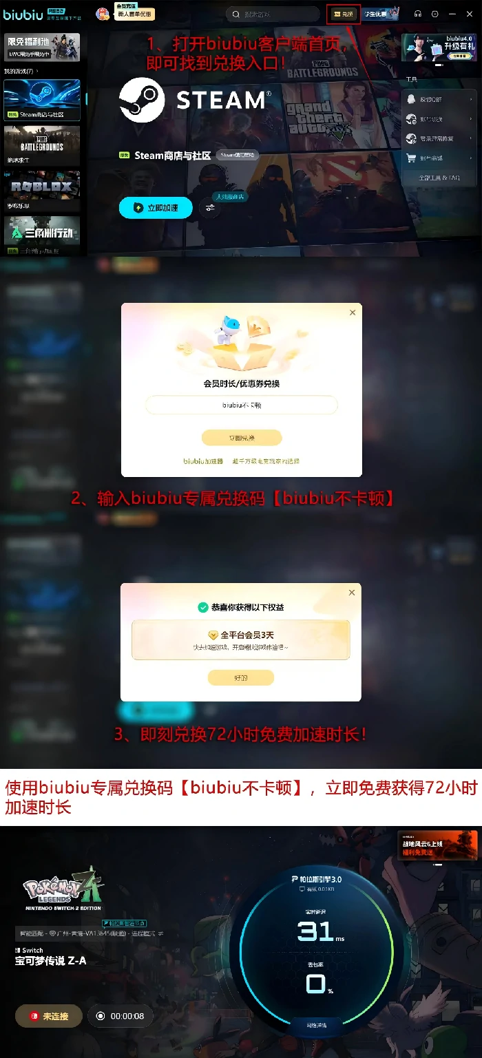 宝可梦传说Z-A头目黏黏宝获取方法,宝可梦传说Z-A头目黏黏宝图文教程