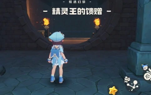 洛克王国世界精灵王的馈赠玩法全攻略,洛克王国世界如何完成精灵王的馈赠任务