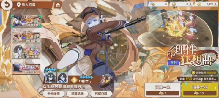 星塔旅人卡池推荐抽哪个,星塔旅人手游角色抽取指南