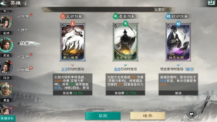 三国天下归心站位机制全解析,三国天下归心阵容搭配与站位策略详解