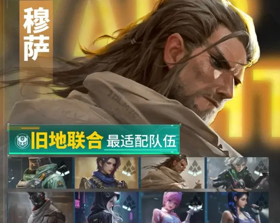 镭明闪击穆萨怎么玩镭明闪击穆萨玩法技巧全解析