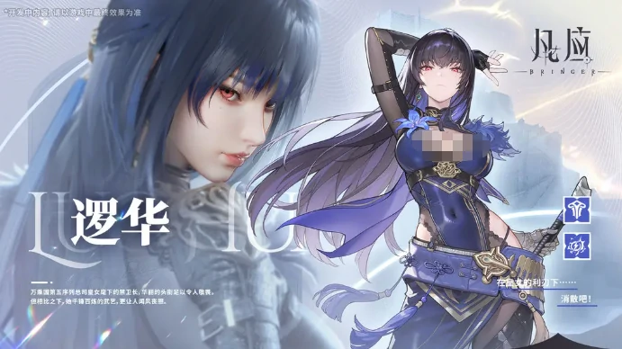 凡应角色介绍一览,凡应手游有哪些角色