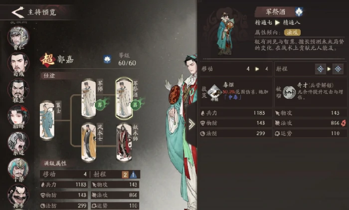 三国望神州武将介绍,三国望神州手游强力武将推荐与搭配指南