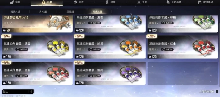 二重螺旋商店介绍,二重螺旋商店氪金技巧与资源获取全解析