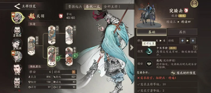 三国望神州关羽职业选择攻略,三国望神州关羽养成全解析