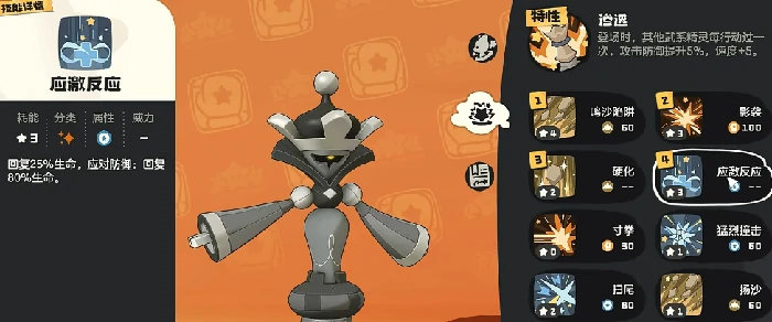 洛克王国世界棋绮后技能解析,洛克王国世界棋绮后阵容搭配推荐