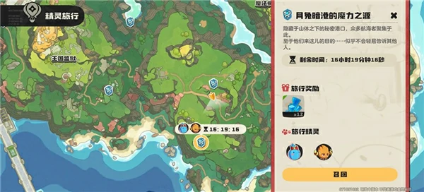 洛克王国世界爆焰飞龙获取攻略,洛克王国世界爆焰飞龙怎么获得