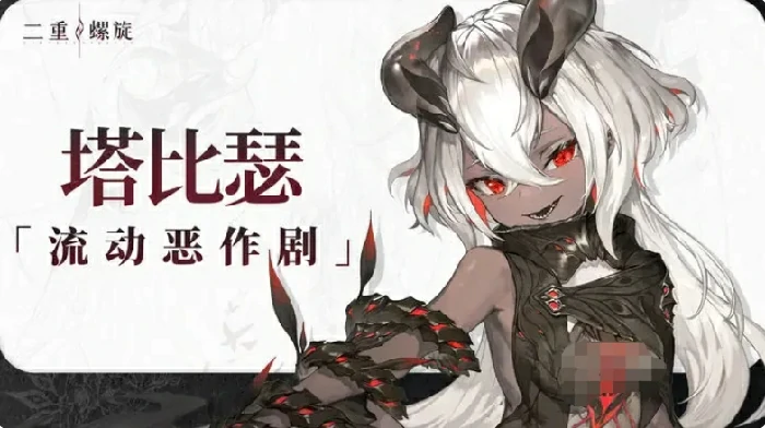 二重螺旋止流阵容搭配推荐,二重螺旋止流队伍组合技巧详解