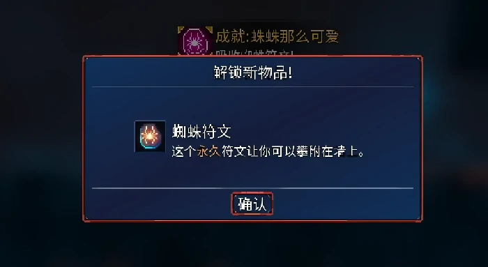 重生细胞符文获取顺序全解析,重生细胞新手必看的符文解锁路线指南