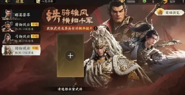 三国群英传策定九州抽卡技巧全解析,三国群英传策定九州卡池机制深度解读