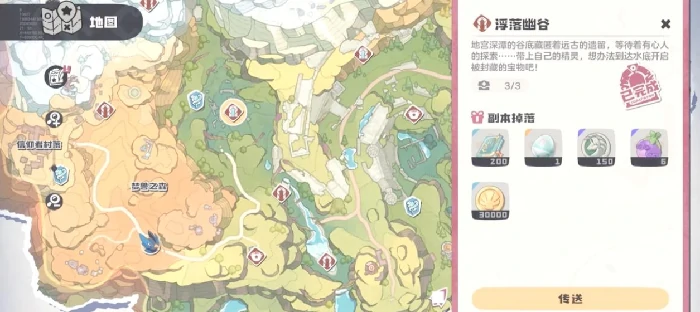 洛克王国世界浮梦幽谷揭秘,洛克王国世界浮梦幽谷玩法与场景全解析