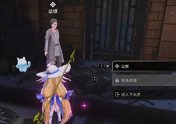 二重螺旋下水道嘉年华怎么玩,二重螺旋下水道任务全流程攻略