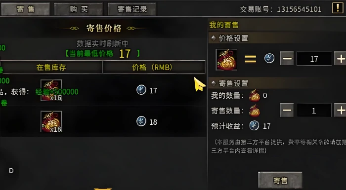 AION2手游交易系统详解,AION2交易所玩法全攻略