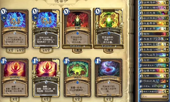 炉石传说德鲁伊卡组怎么玩,炉石传说德鲁伊卡组强度分析与实战技巧,炉石传说