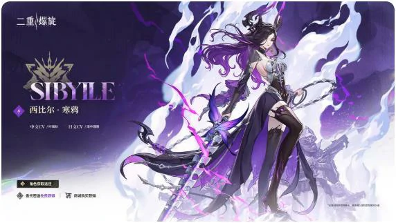 二重螺旋T1角色排行榜,二重螺旋T1角色哪个值得培养