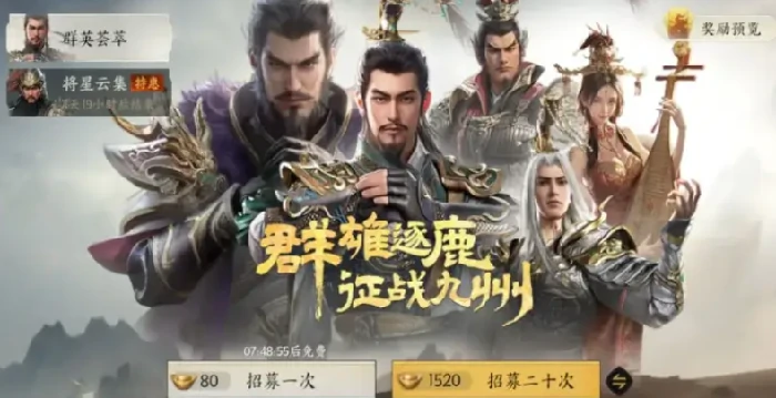 三国群英传策定九州抽卡技巧全解析,三国群英传策定九州卡池机制深度解读