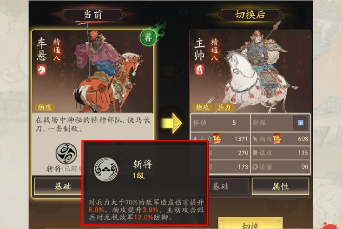 三国望神州武将转职怎么选,三国望神州强力武将转职全解析