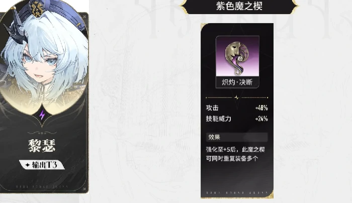 二重螺旋黎瑟魔之楔搭配攻略,二重螺旋黎瑟魔之楔最佳组合推荐