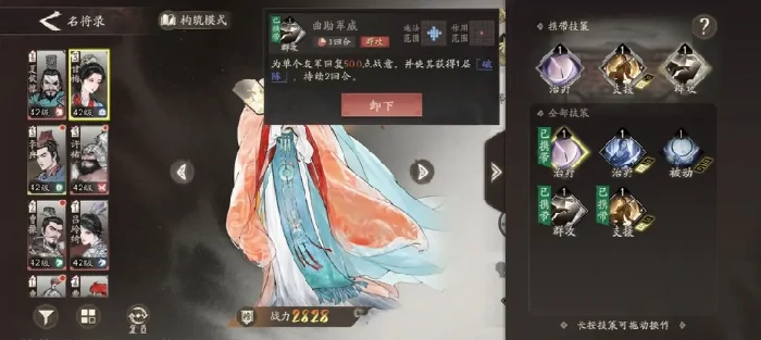 三国望神州甘梅培养全攻略,三国望神州甘梅角色养成技巧详解