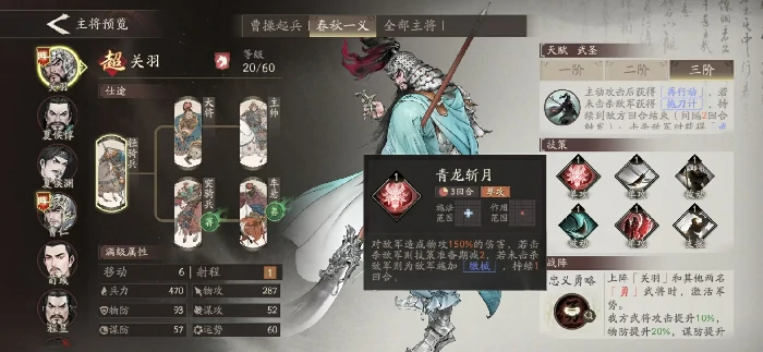 三国望神州周仓怎么样,三国望神州周仓强度全面解析