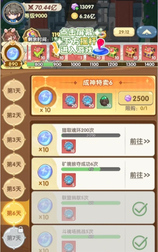 口袋斗罗大陆氪金推荐,口袋斗罗大陆新手氪金指南