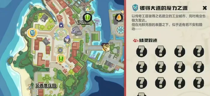 洛克王国世界科多索的订单怎么完成洛克王国世界科多索任务全流程攻略