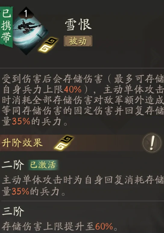 三国望神州,韩浩值得培养吗,三国望神州,韩浩全面培养指南