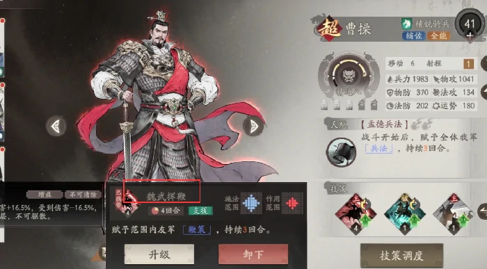 三国望神州兵种体系全解析,三国望神州兵种搭配与实战策略指南