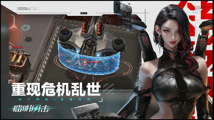 镭明闪击剧情故事全解析,镭明闪击剧情故事详情讲解