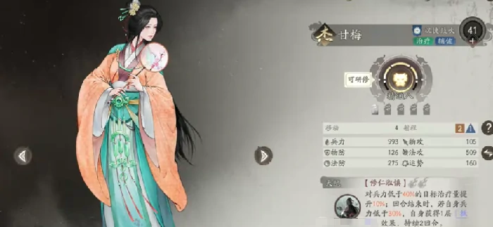 三国望神州甘梅培养全攻略,三国望神州甘梅角色养成技巧详解