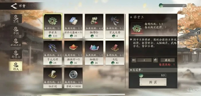 三国望神州新手入门指南,三国望神州手游开局玩法全解析