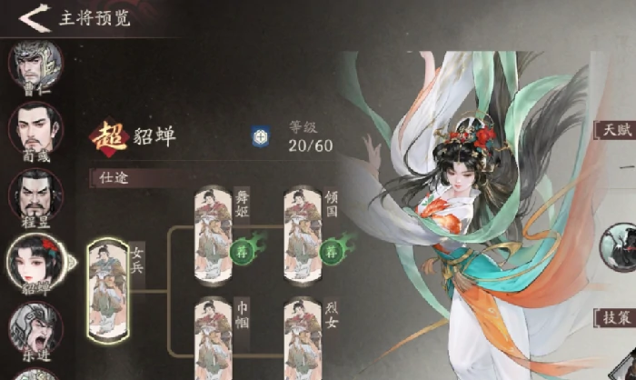 三国望神州XXX,三国望神州YYY